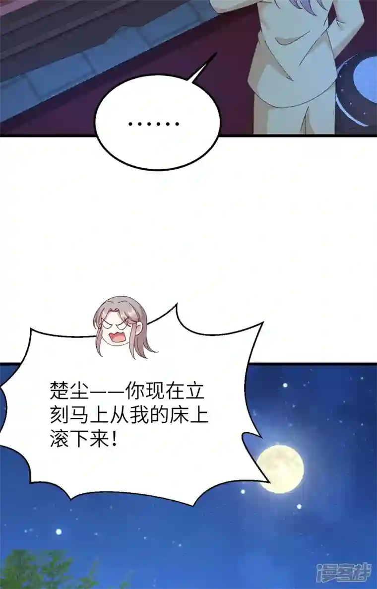 开局四个美相公第59话