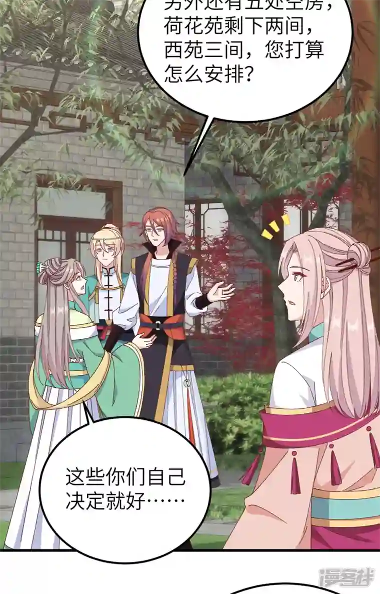 开局四个美相公第59话