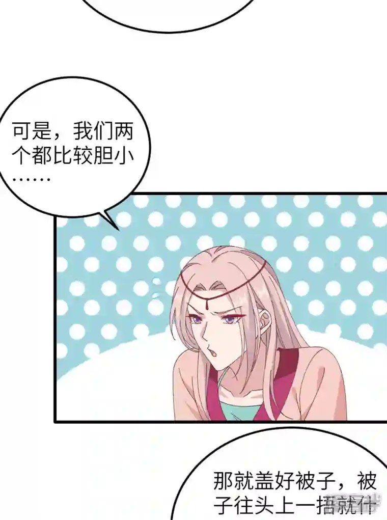 开局四个美相公第59话
