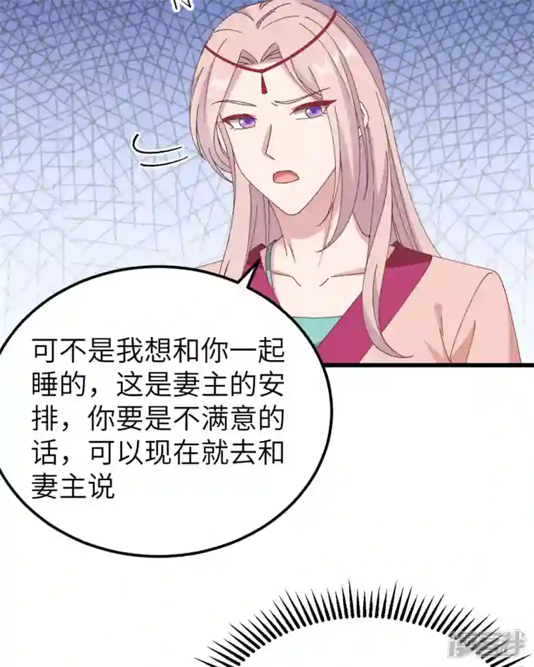 开局四个美相公第59话