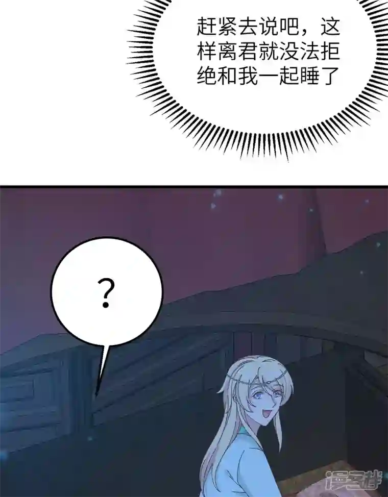 开局四个美相公第59话
