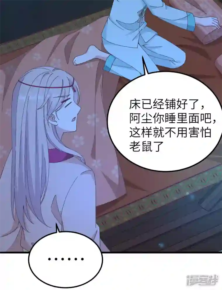 开局四个美相公第59话