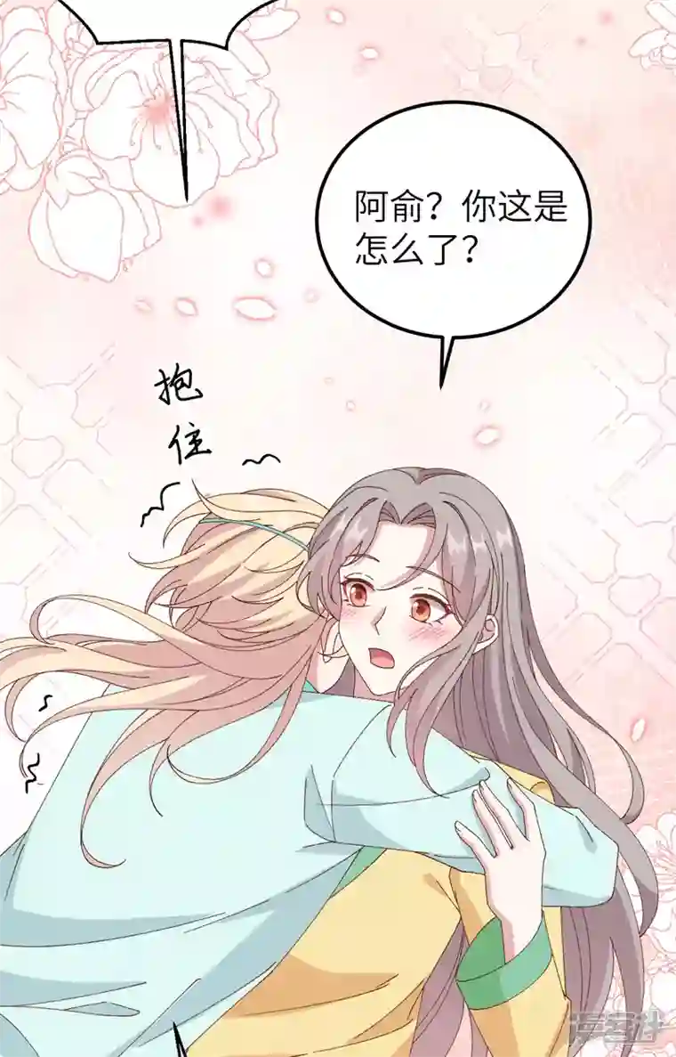 开局四个美相公第59话