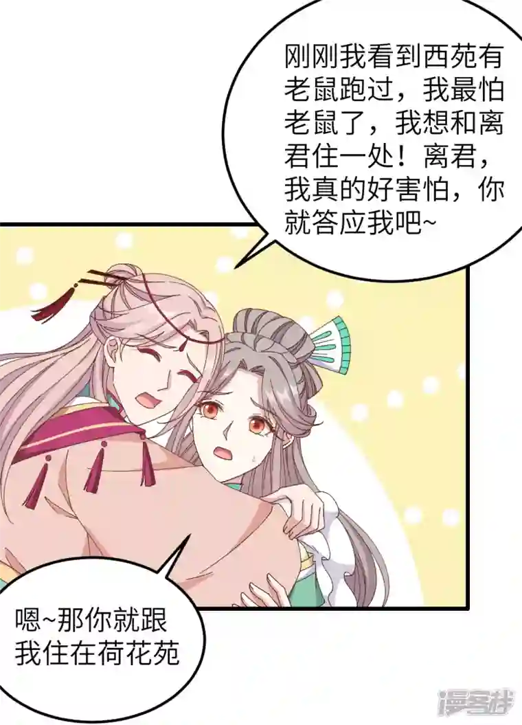 开局四个美相公第59话