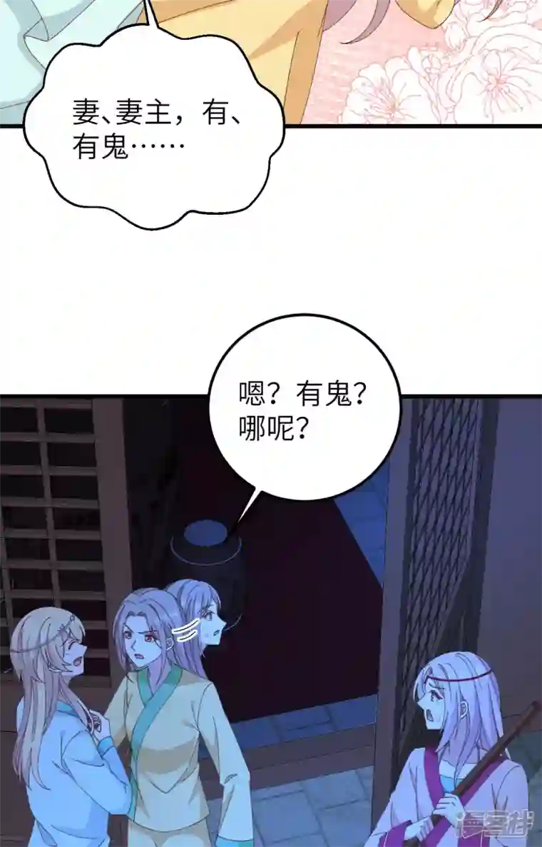 开局四个美相公第59话