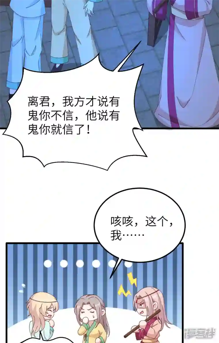 开局四个美相公第59话