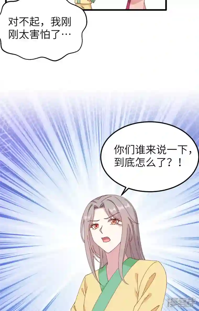 开局四个美相公第59话