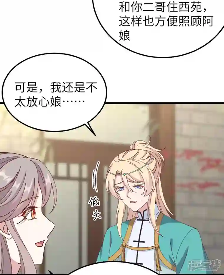 开局四个美相公第59话