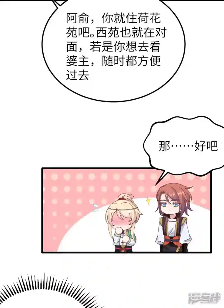 开局四个美相公第59话