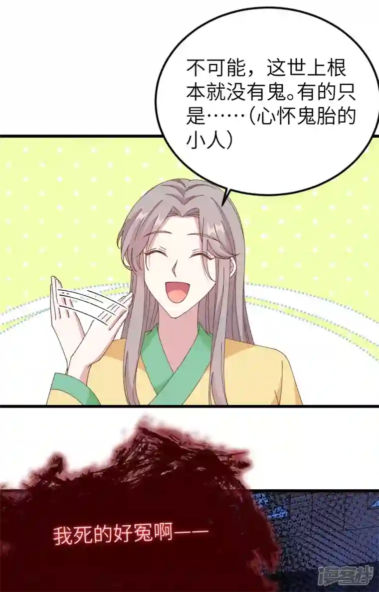 开局四个美相公第60话