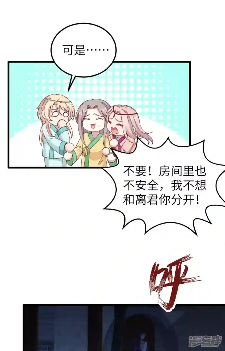 开局四个美相公第60话