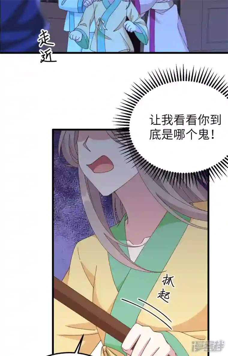 开局四个美相公第60话