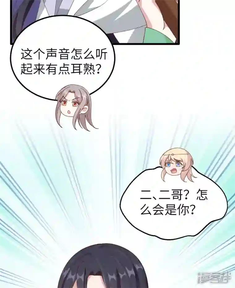 开局四个美相公第60话