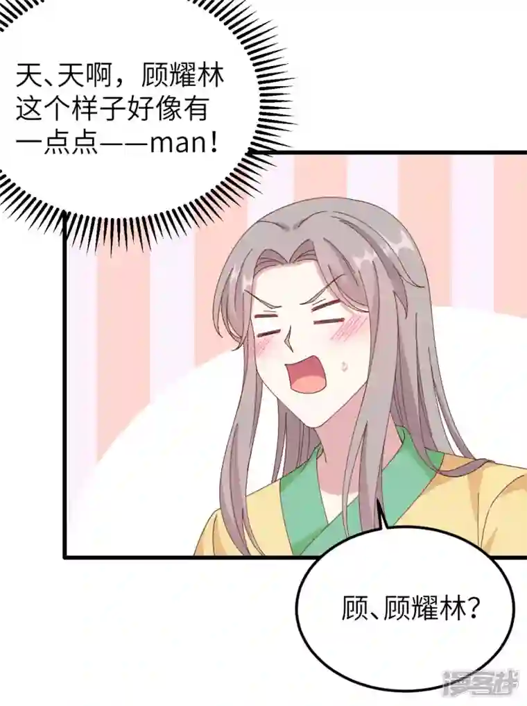 开局四个美相公第60话