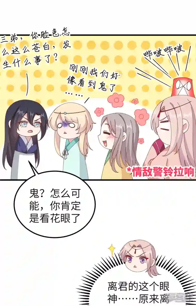 开局四个美相公第60话