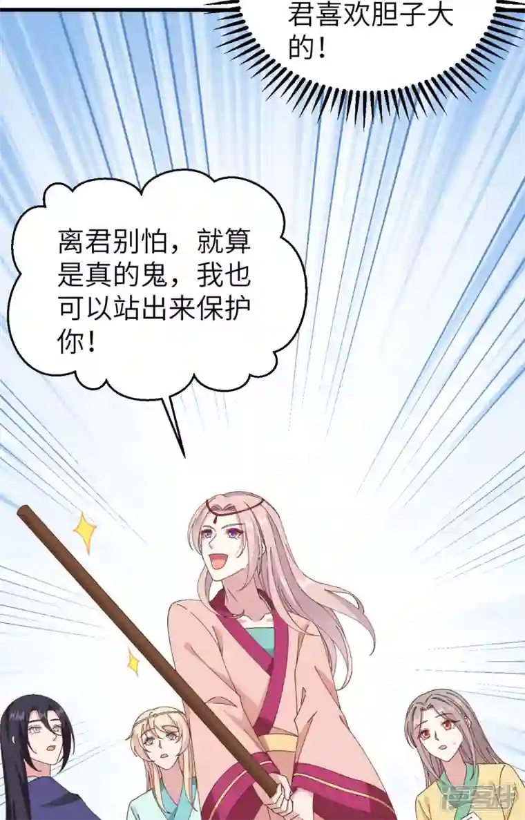 开局四个美相公第60话