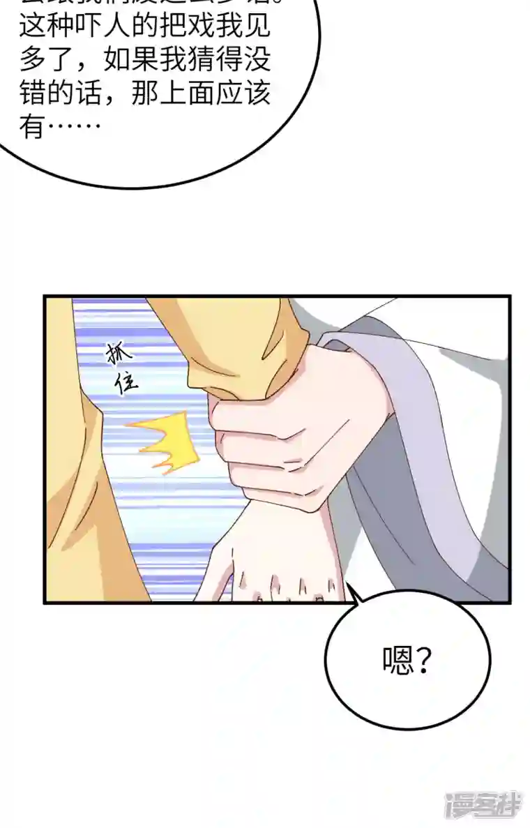 开局四个美相公第60话
