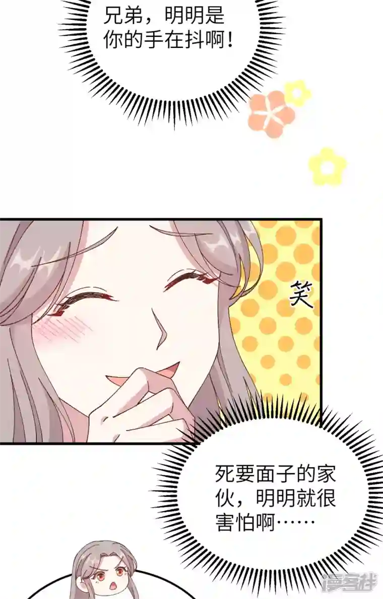 开局四个美相公第60话