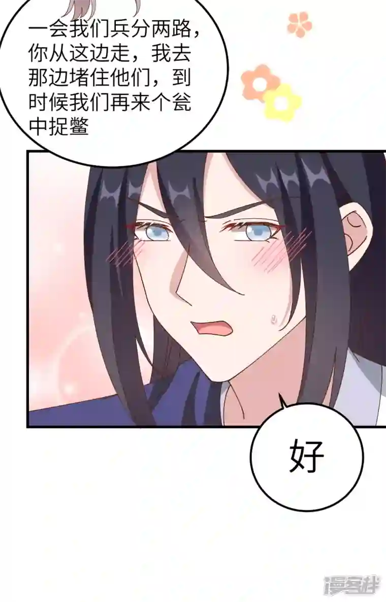 开局四个美相公第60话