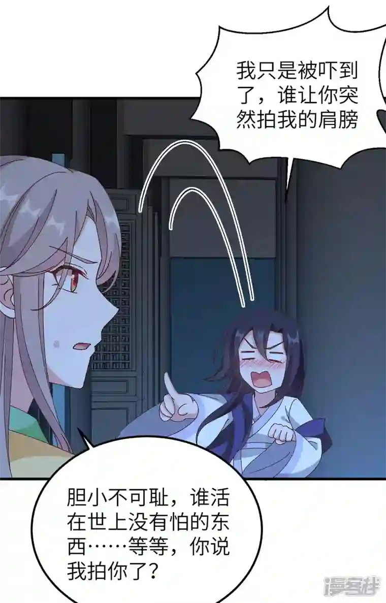 开局四个美相公第60话