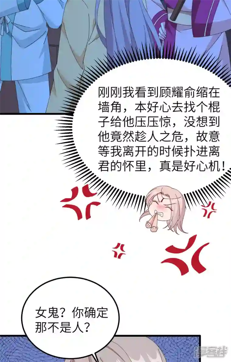 开局四个美相公第60话