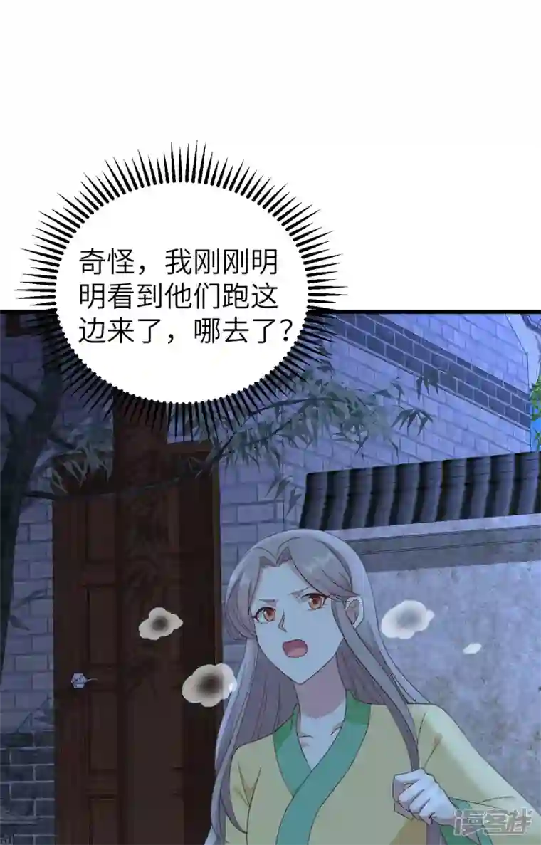 开局四个美相公第61话
