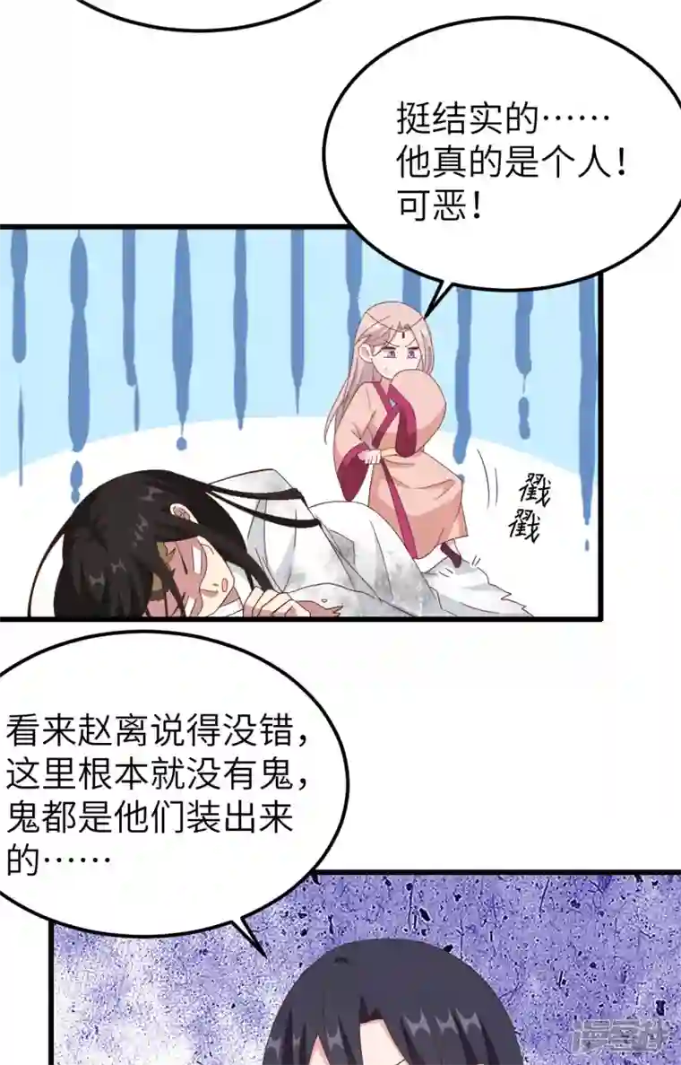 开局四个美相公第61话