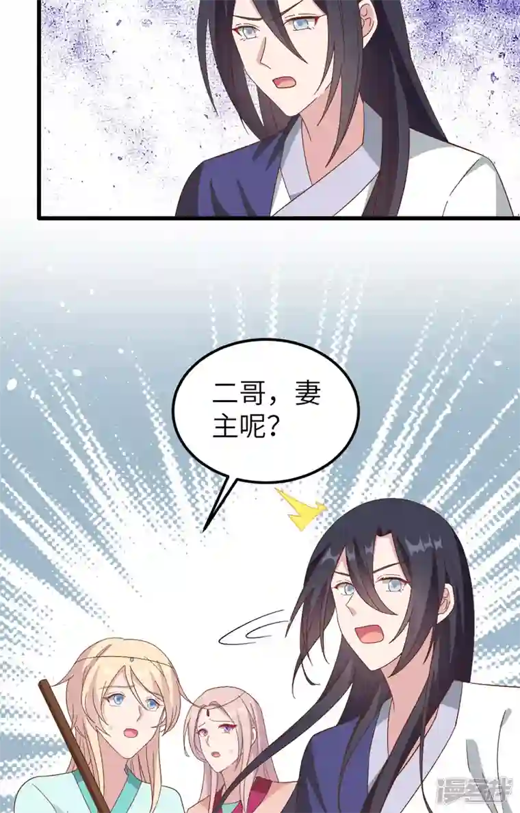 开局四个美相公第61话