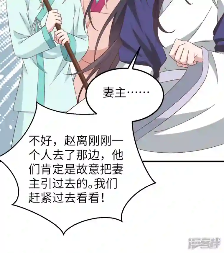 开局四个美相公第61话