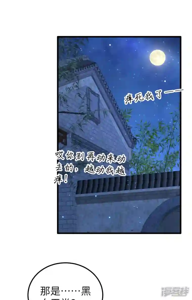 开局四个美相公第61话