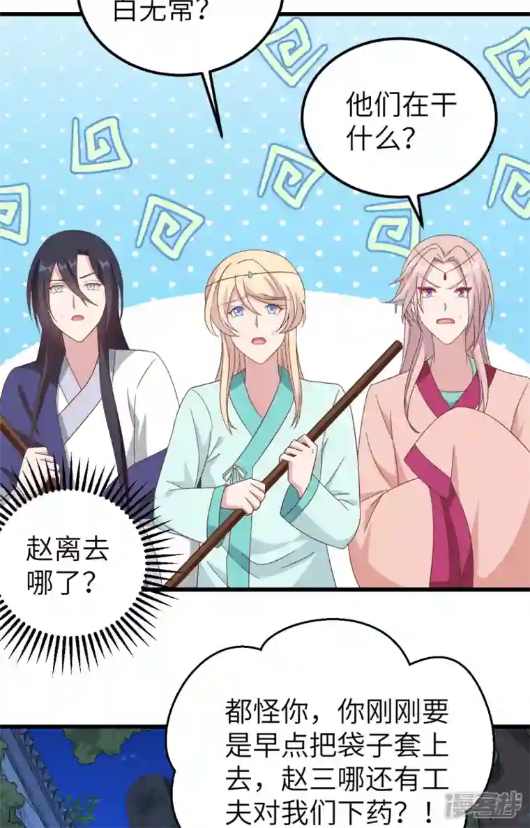 开局四个美相公第61话