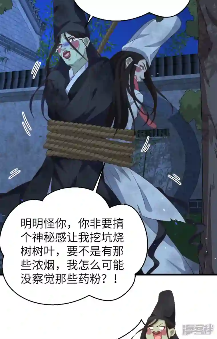 开局四个美相公第61话