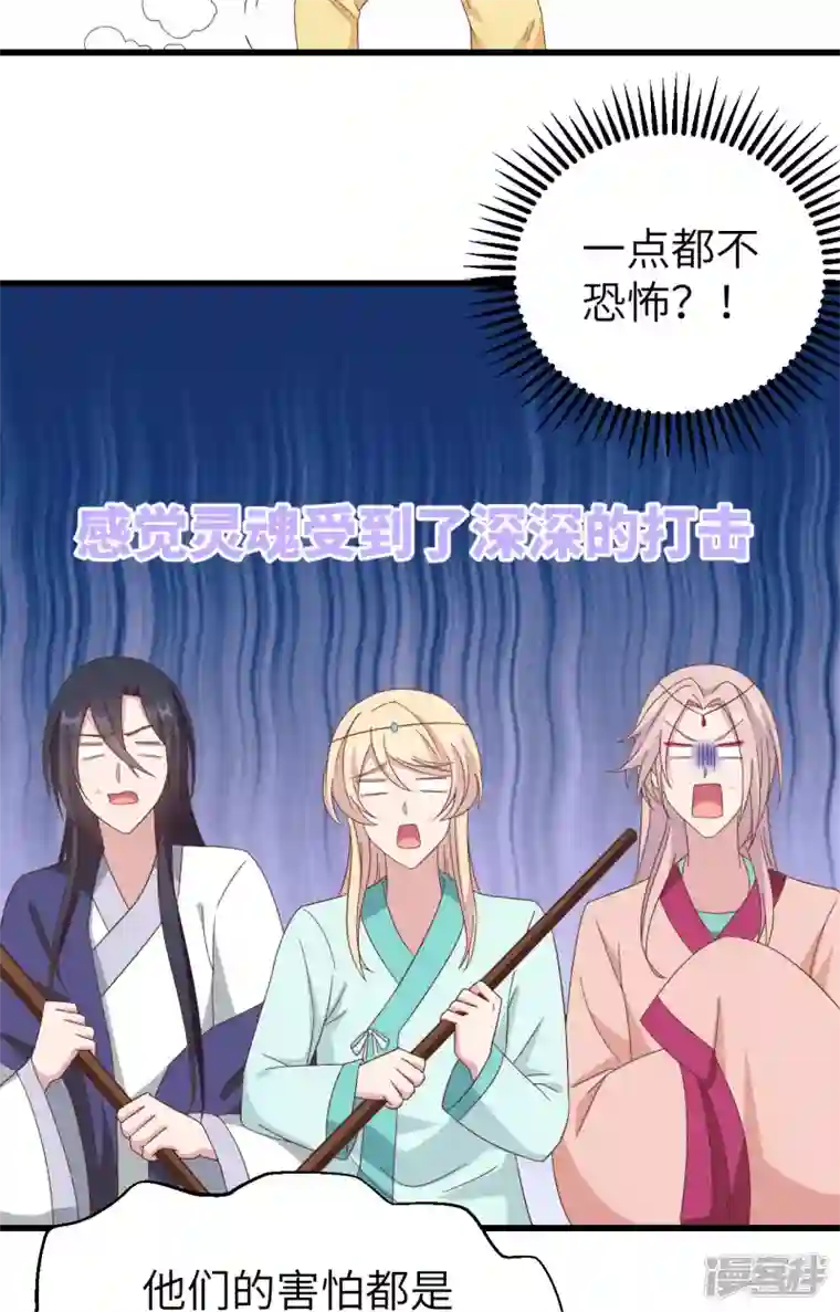 开局四个美相公第61话