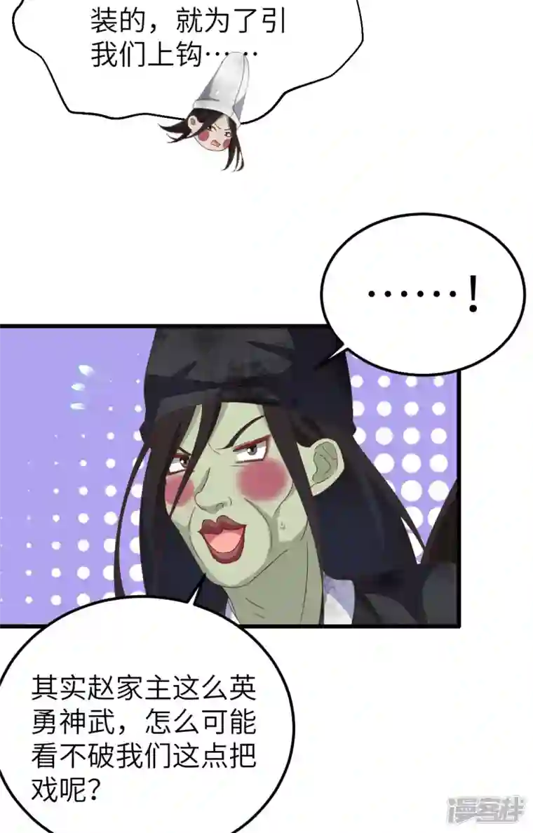 开局四个美相公第61话