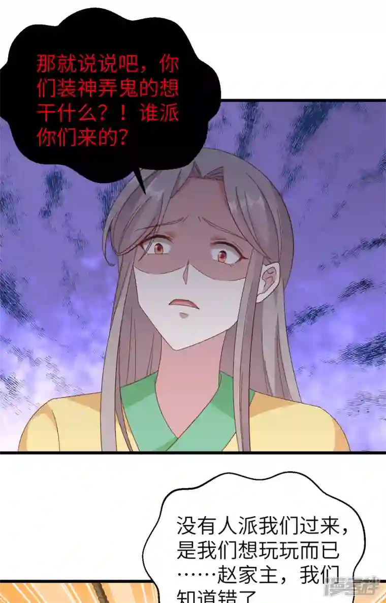 开局四个美相公第61话