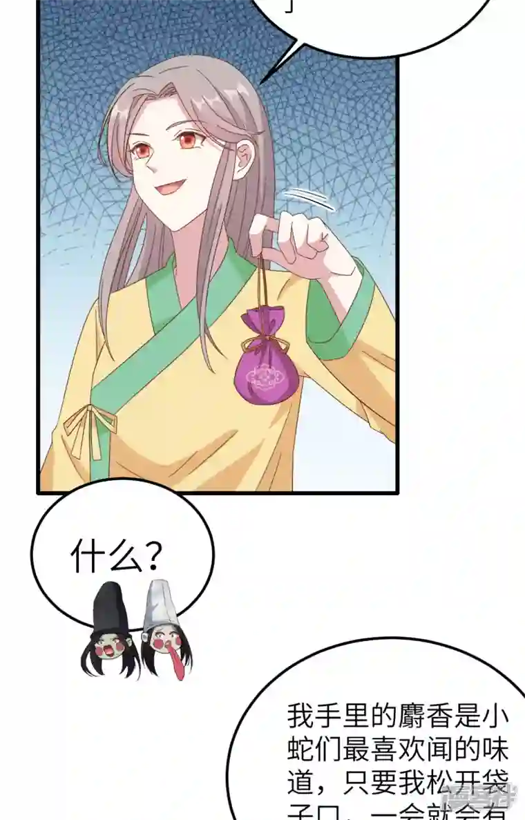 开局四个美相公第61话