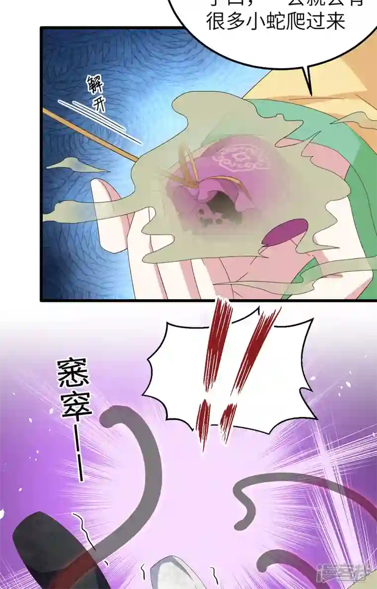 开局四个美相公第61话