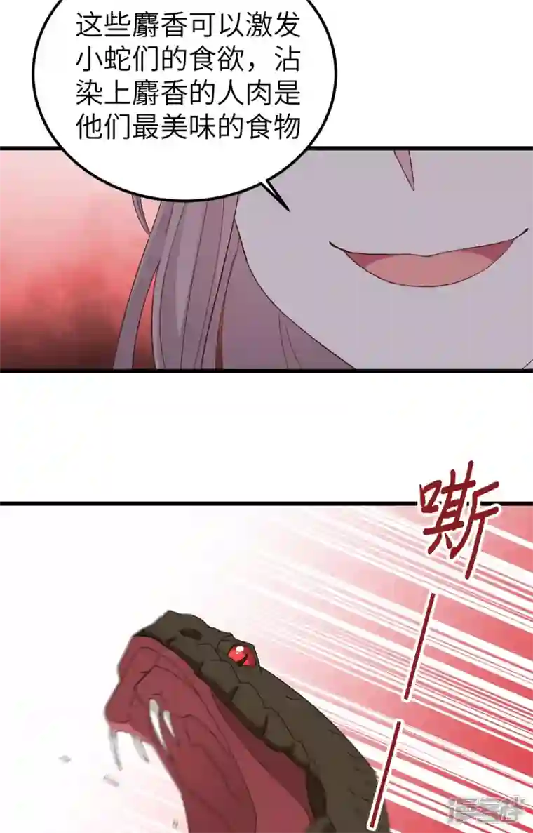 开局四个美相公第61话