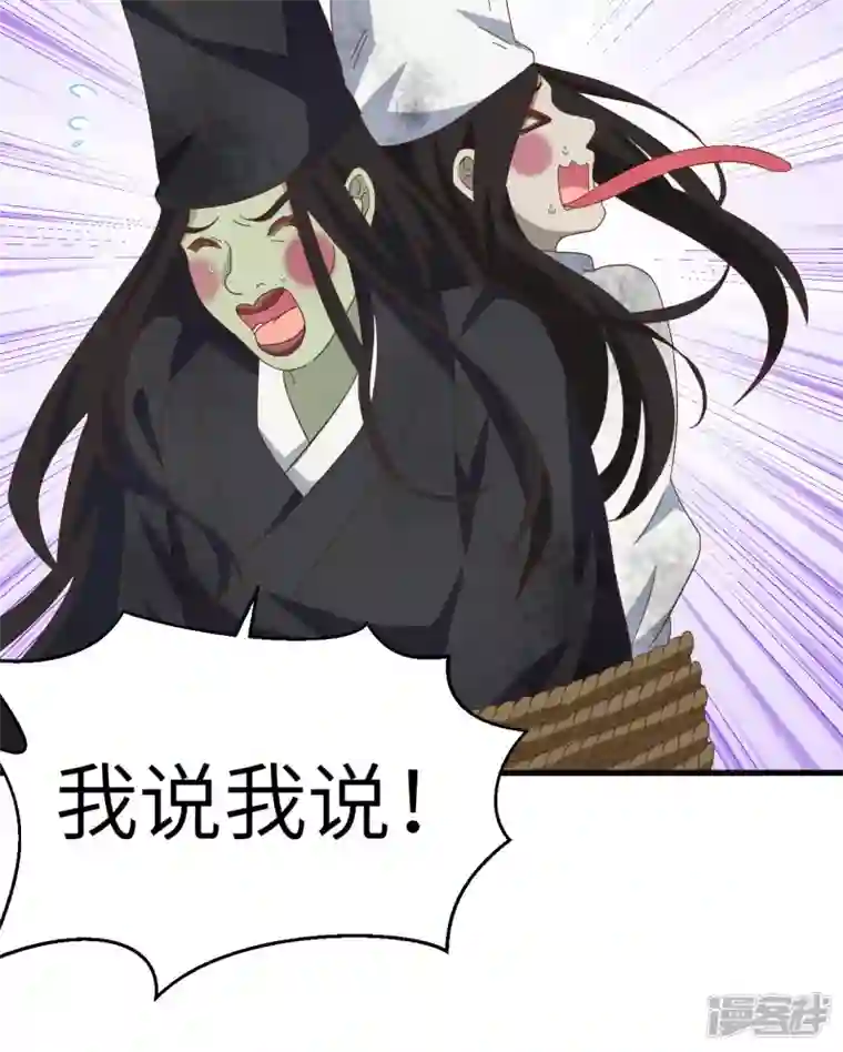 开局四个美相公第61话