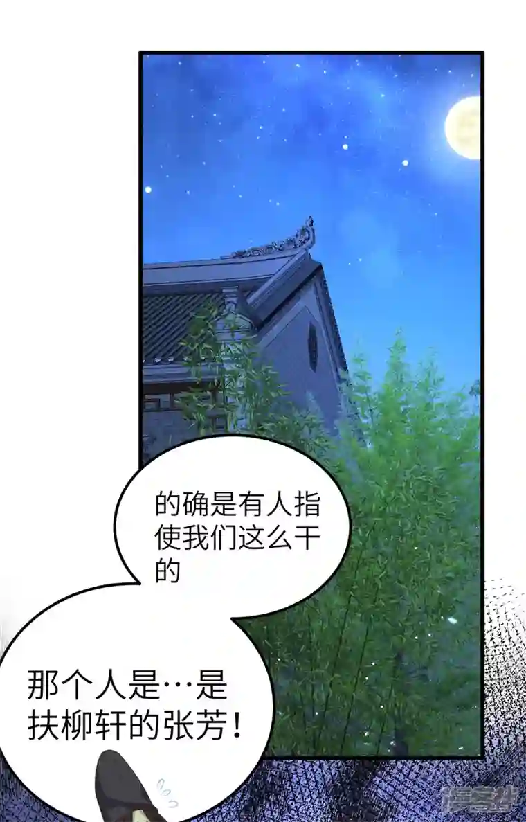 开局四个美相公第62话