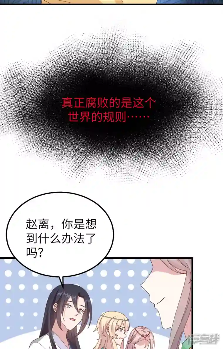 开局四个美相公第62话