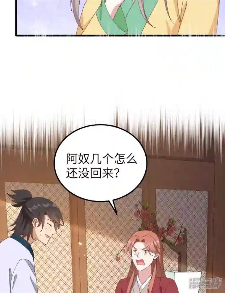 开局四个美相公第62话