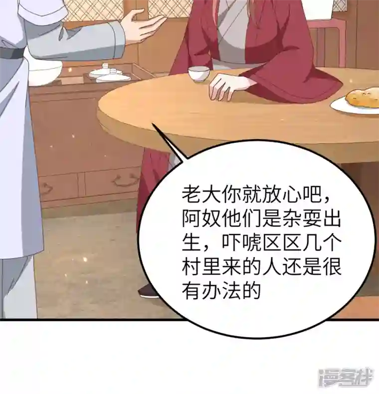 开局四个美相公第62话