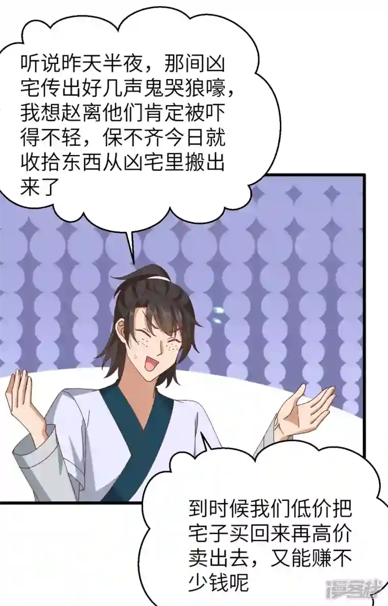 开局四个美相公第62话