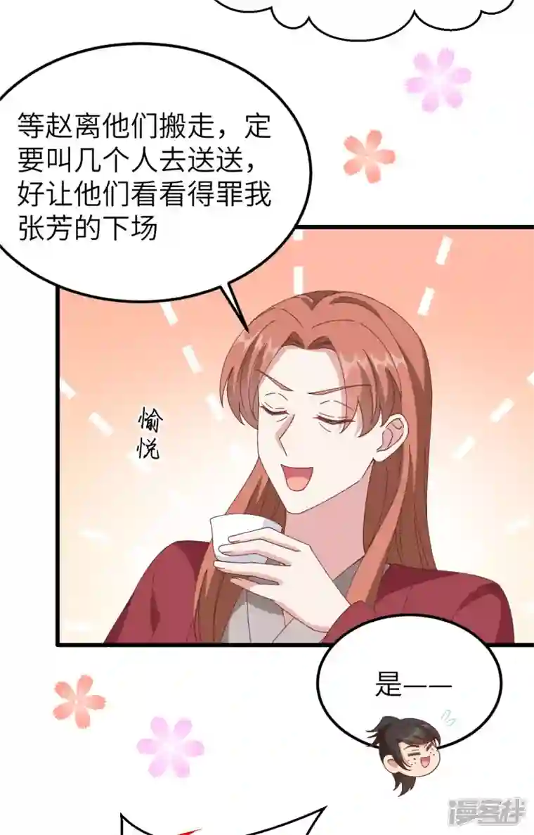 开局四个美相公第62话