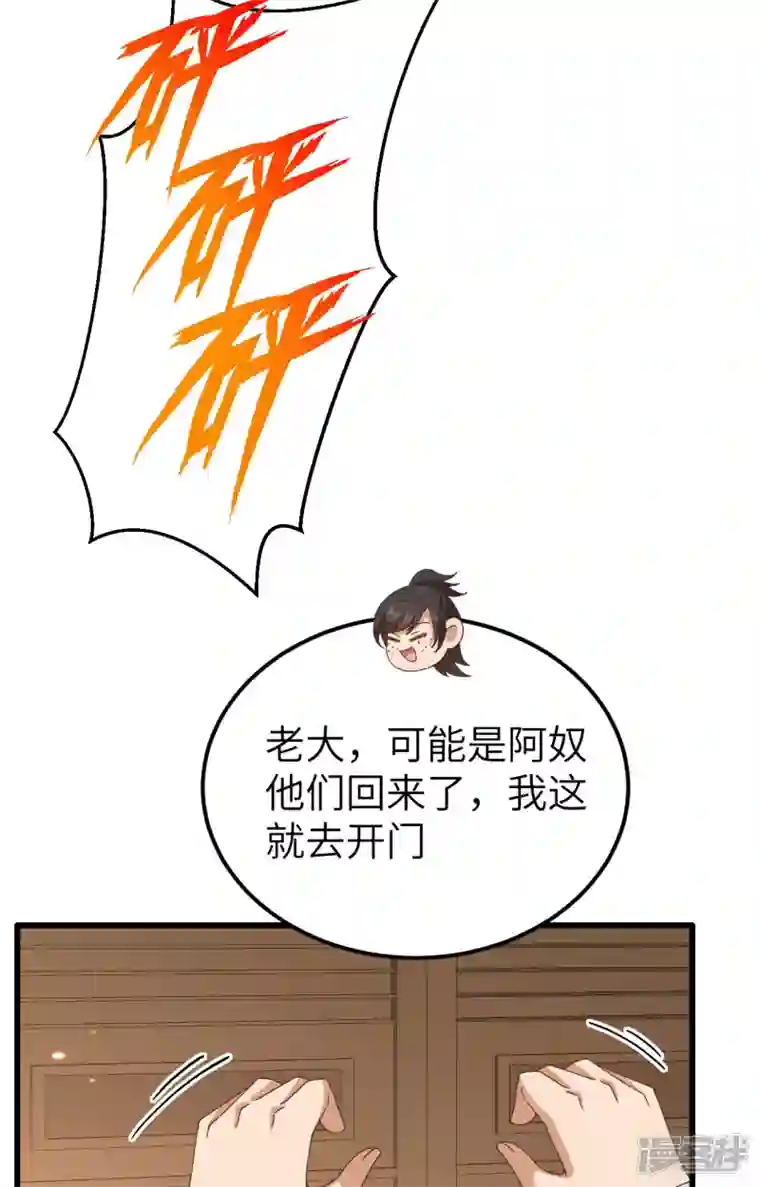 开局四个美相公第62话