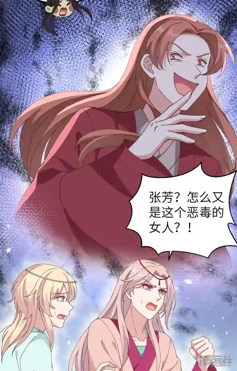 开局四个美相公第62话