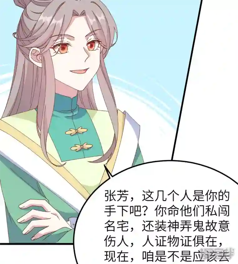 开局四个美相公第62话