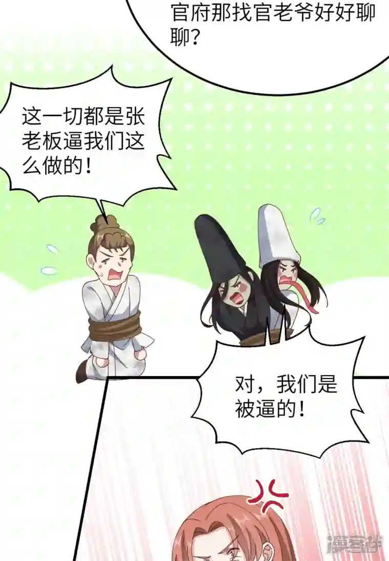 开局四个美相公第62话