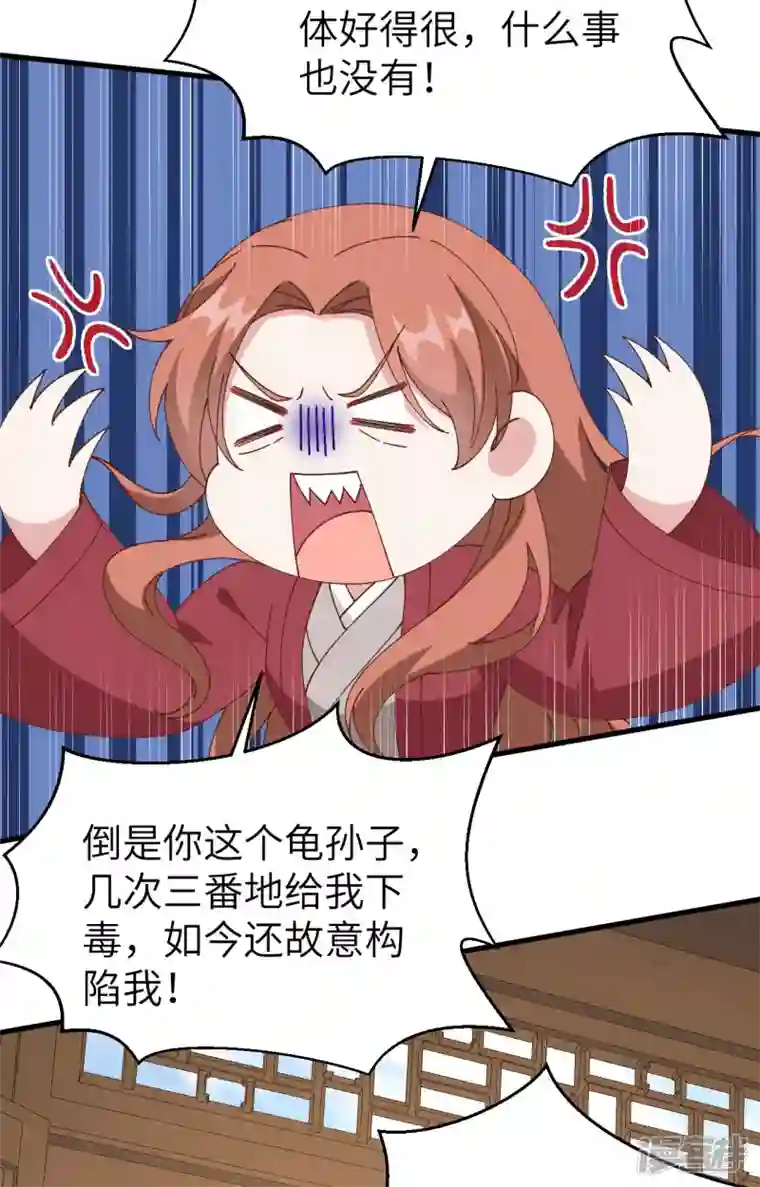 开局四个美相公第62话